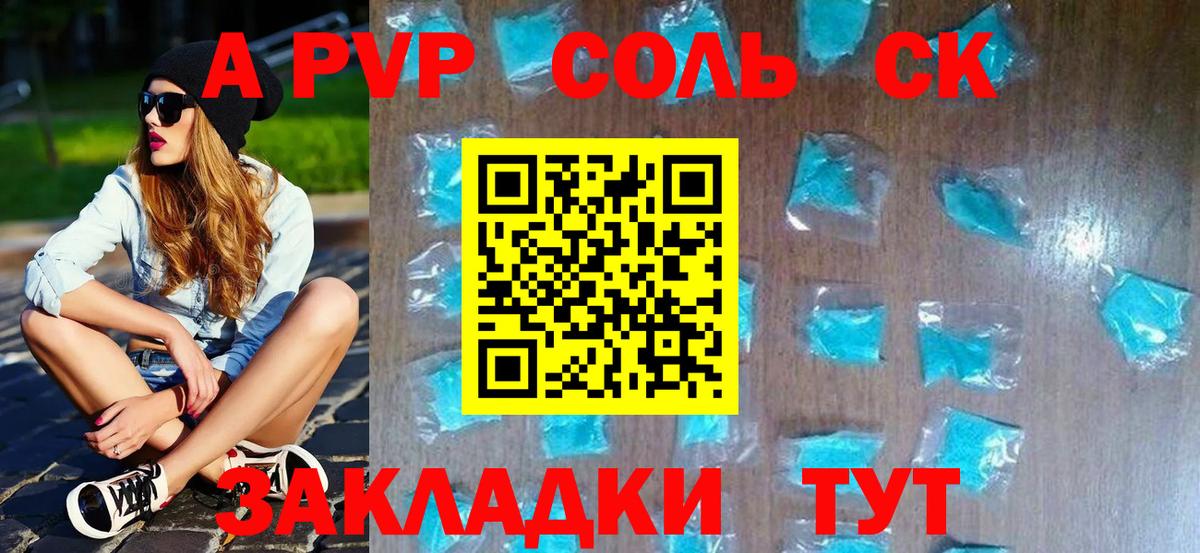Домодедово  Alfa_PVP мука  APVP  магазин продажи   Вход с VPN  А ПВП мука 