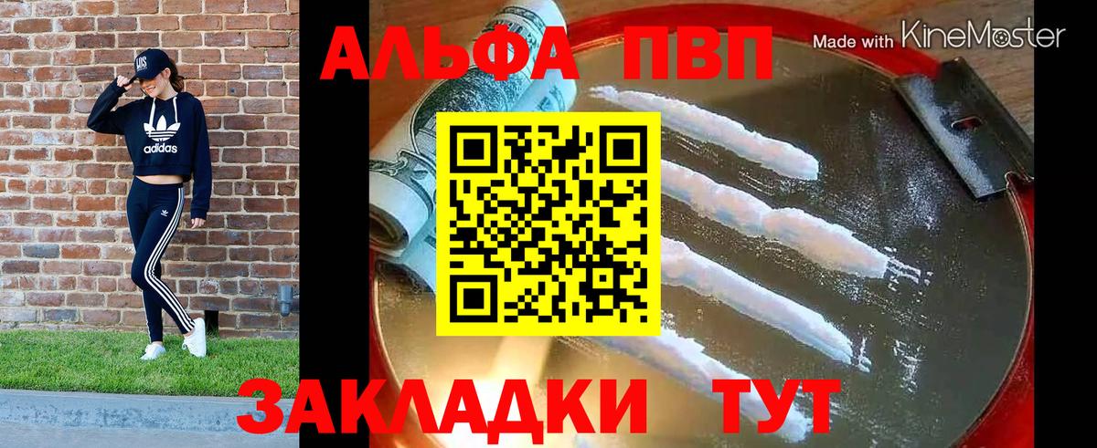 А ПВП Crystall Домодедово