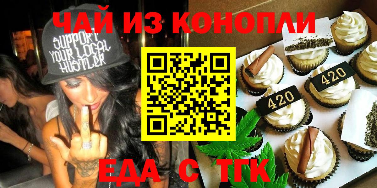 Домодедово  Canna-Cookies марихуана  Вход с VPN 