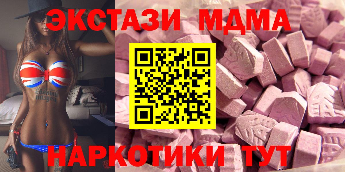 Домодедово  ОМГ ОМГ онион  Экстази ешки  Вход с VPN  ЭКСТАЗИ TESLA 