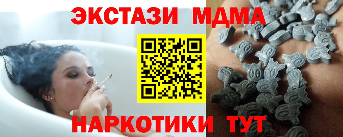 Экстази XTC Домодедово