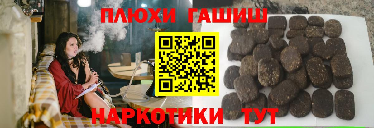Домодедово  ГАШ убойный  ГАШ  Вход с VPN  Гашиш VHQ 