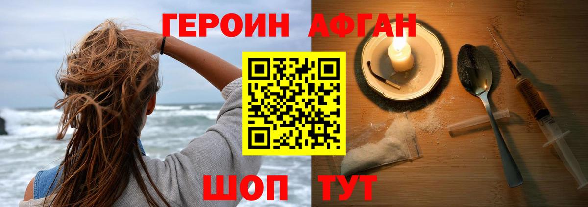 Героин VHQ Домодедово
