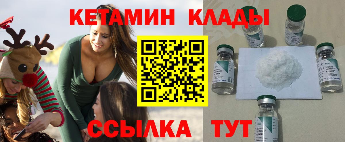 КЕТАМИН VHQ Домодедово