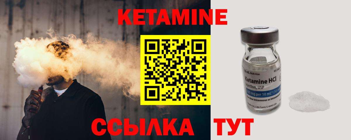 сайты даркнета наркотические препараты  Кетамин ketamine  Домодедово  Вход с VPN  КЕТАМИН ketamine 