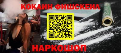 COCAINE Бердск
