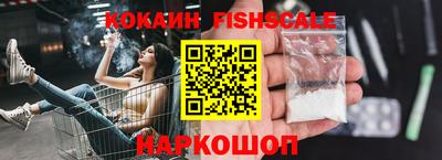 COCAINE Бердск