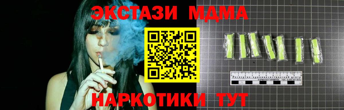 MDMA VHQ  Вход с VPN  Домодедово 