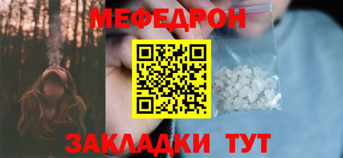 Домодедово  МЕФ  Вход с VPN  Мефедрон мука  МЕФ 4 MMC  Мефедрон 