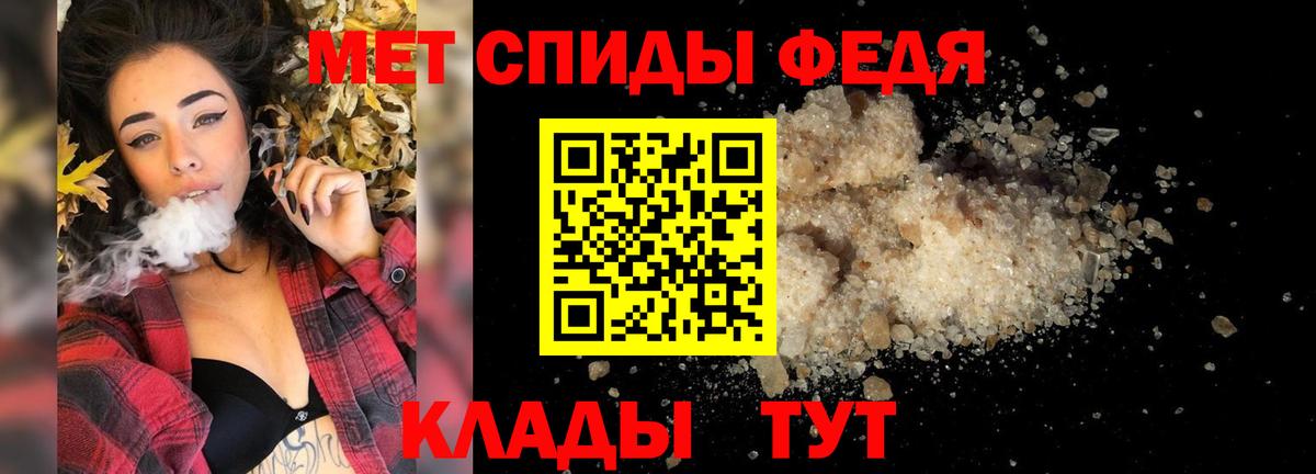 МЕТАМФЕТАМИН Methamphetamine Домодедово