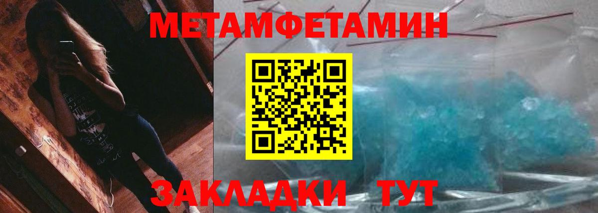 МЕТАМФЕТАМИН Декстрометамфетамин 99.9%  МЕТАМФЕТАМИН Декстрометамфетамин 99.9%  Вход с VPN  Домодедово 