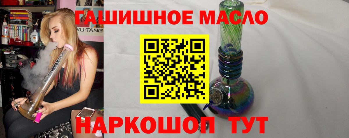 ТГК жижа Домодедово