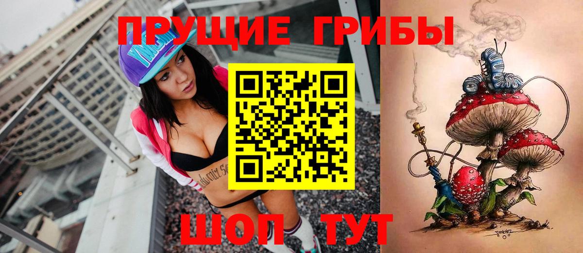 Псилоцибиновые грибы мицелий  цена наркотик  Домодедово  Вход с VPN 