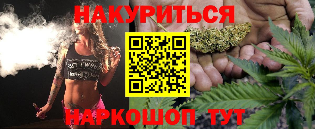 Марихуана MAZAR  Бошки Шишки SATIVA & INDICA  Домодедово  Вход с VPN 